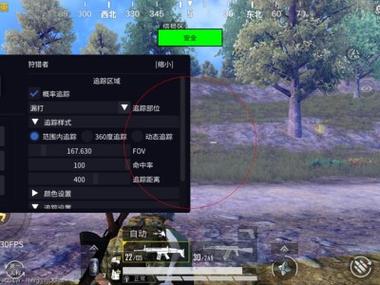 和平精英科技软件v3.0免费版 - 新版本稳定辅助